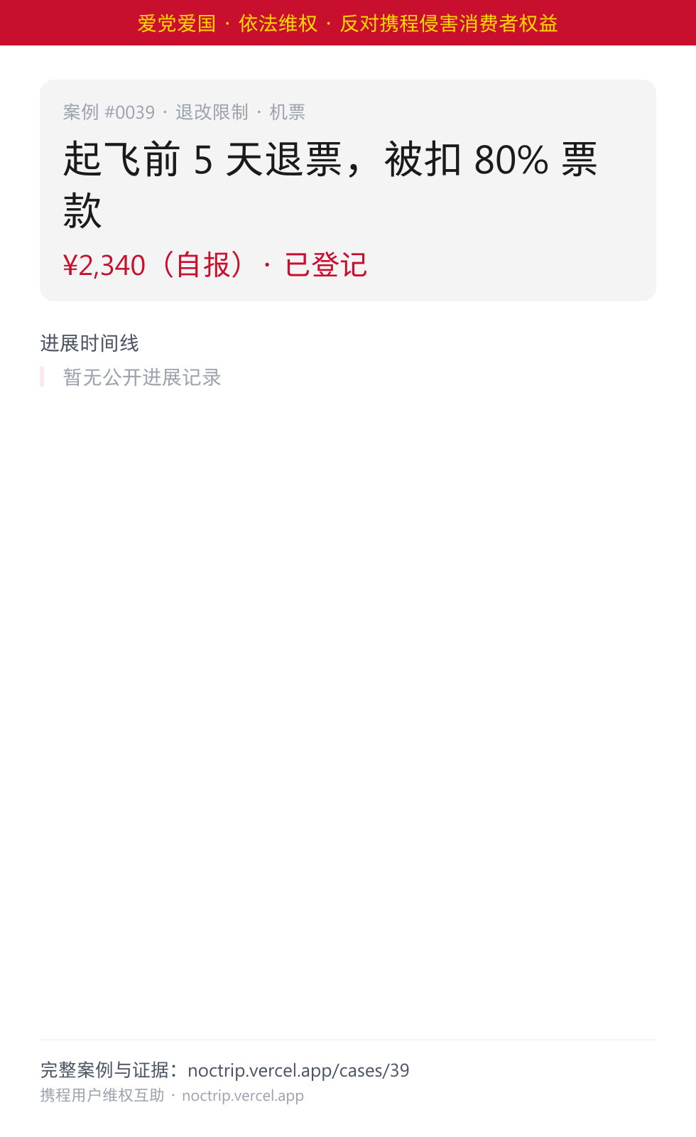 微博分享图