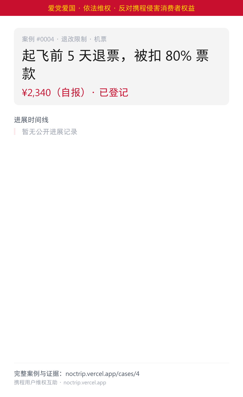 微博分享图