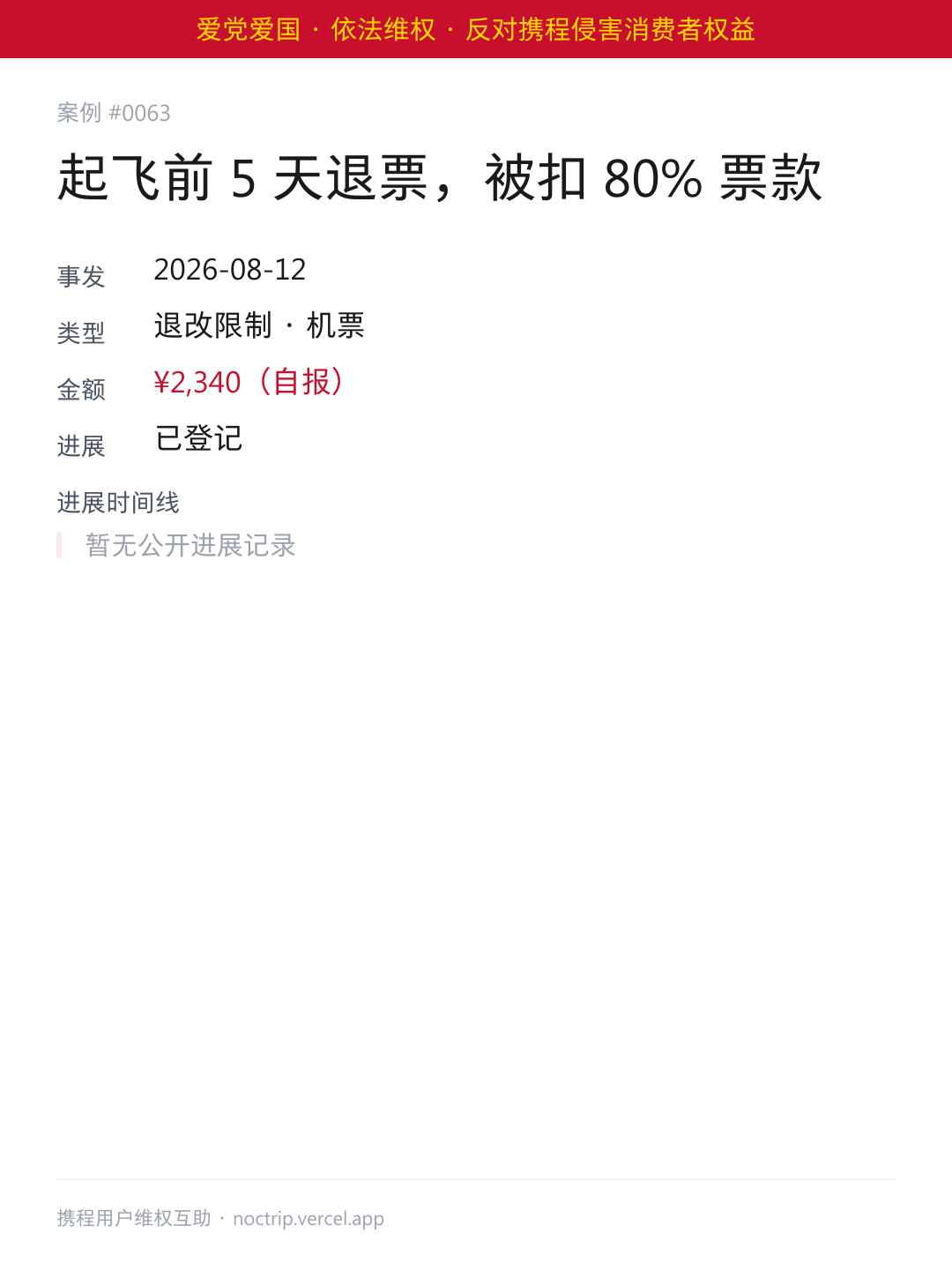 微信朋友圈分享图